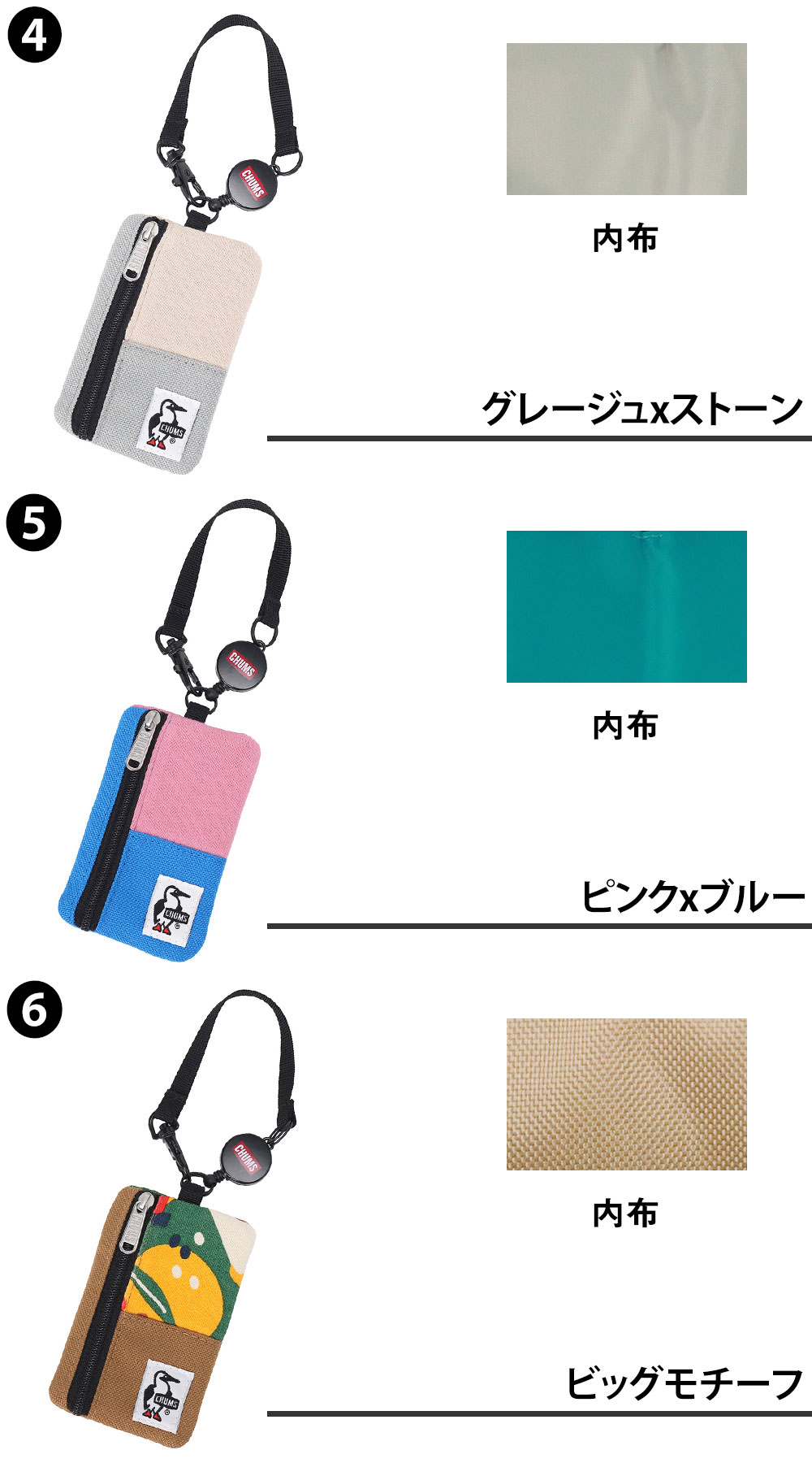 チャムス パスケース リール付き 小銭入れあり CHUMS コミューターパスケーススウ...