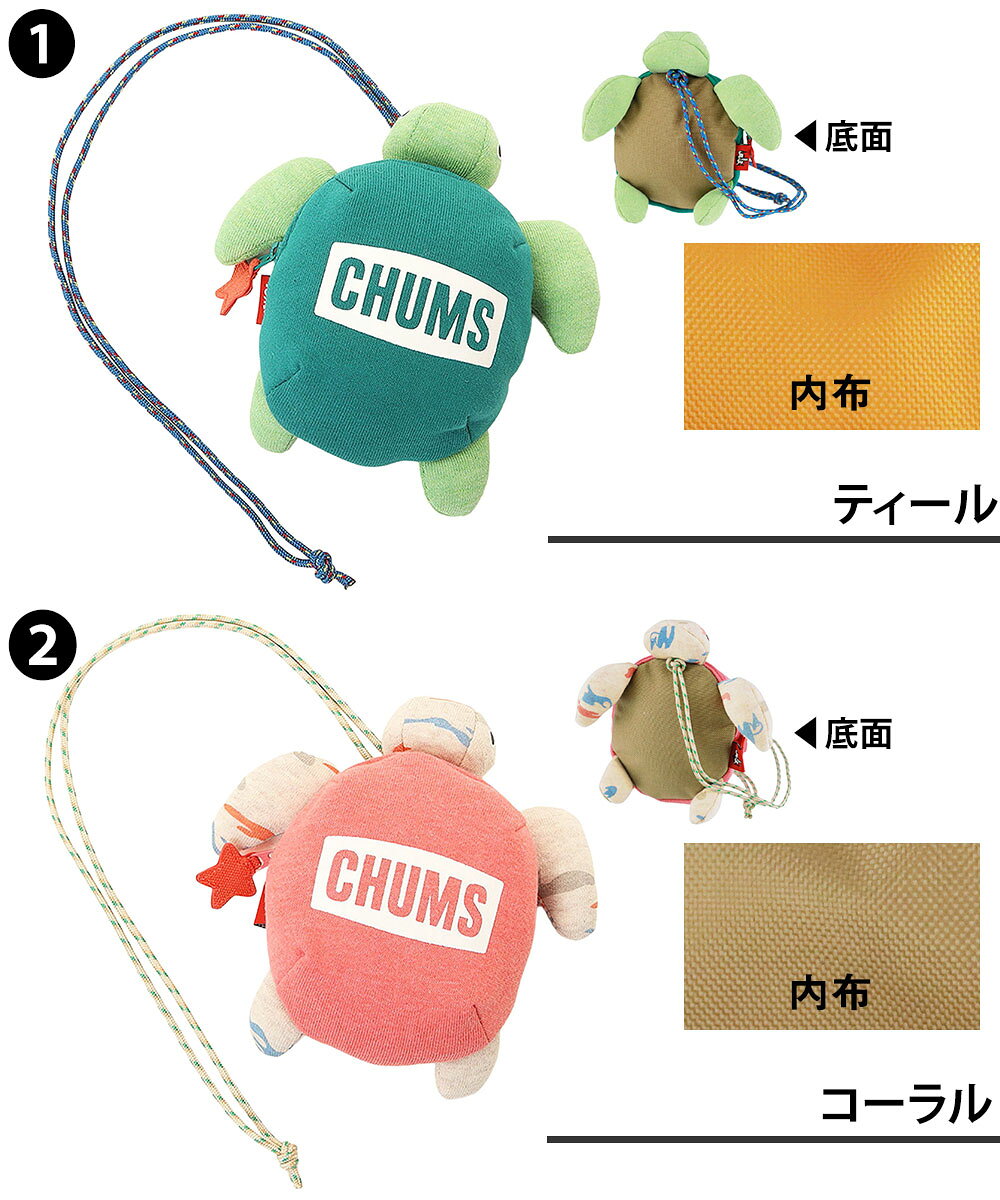 チャムス ネックポーチ CHUMS アクアリウム タートルミニポーチ CH60-3717 小物入...