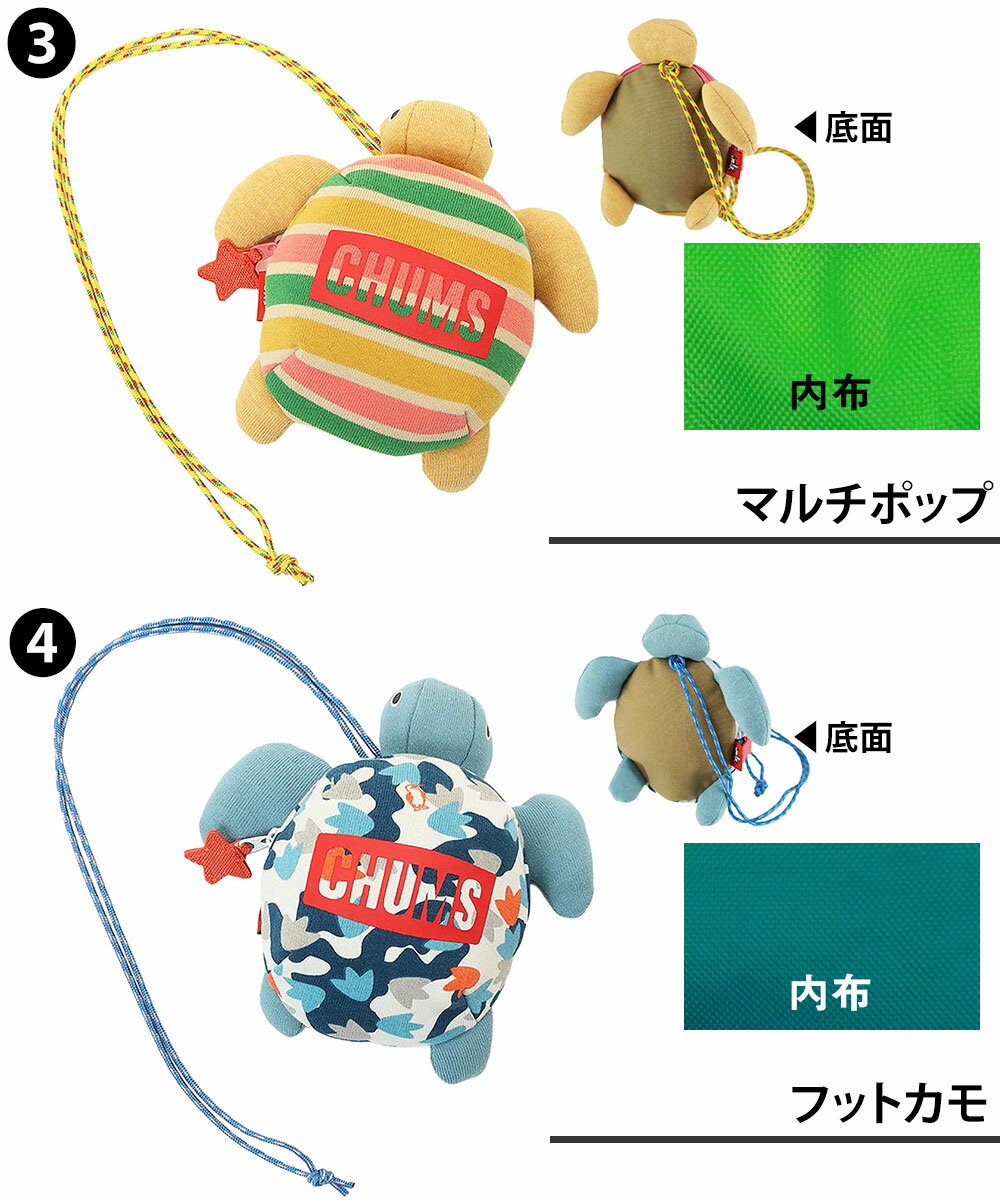 チャムス ネックポーチ CHUMS アクアリウム タートルミニポーチ CH60-3717 小物入...