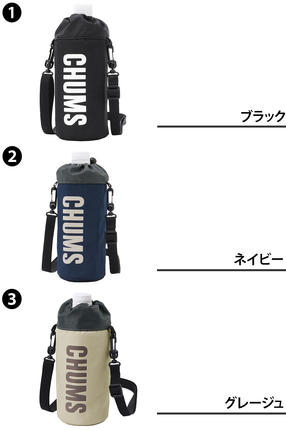 チャムス バッグ 小物 雑貨 ポーチ ドリンクホルダー カバー CHUMS リサイクル チ...