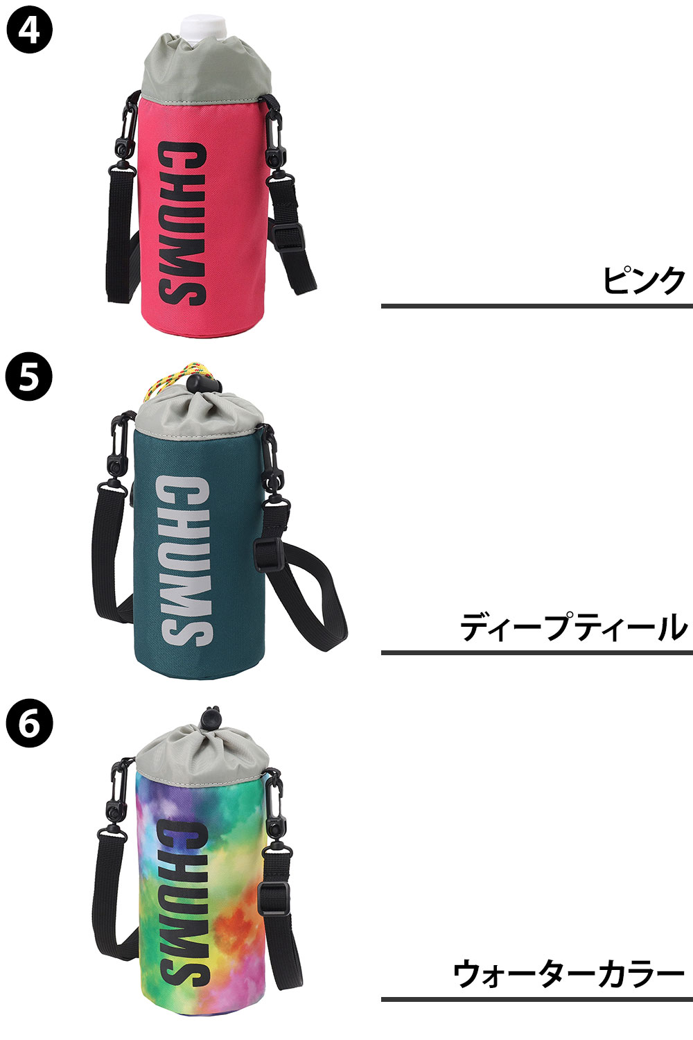チャムス バッグ 小物 雑貨 ポーチ ドリンクホルダー カバー CHUMS リサイクル チ...
