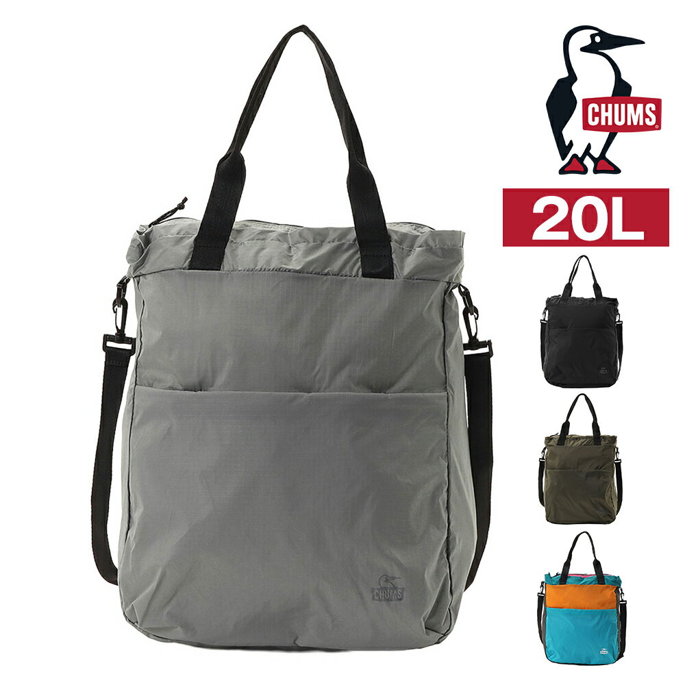 乐天商城 - 【楽天カード利用で最大P12倍】 チャムス トートバッグ 20L A4対応 2WAY ショルダーバッグ CHUMS パッカブル2ウェイトートバッグ CH60-4135 メンズ レディース ポイント10倍 送料無料 最強配送 誕生日プレゼント ギフト ラッピング無料 【正規代理店】 nwar