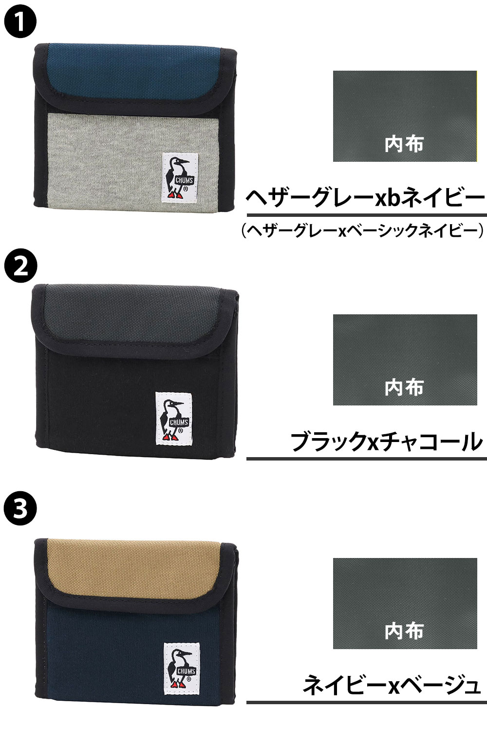 チャムス 三つ折り財布 CHUMS トリフォルドウォレットスウェットナイロン CH60-3612 メンズ レディース キッズ ネコポス可能 最強配送 誕生日プレゼント ギフト ラッピング無料 【正規代理店】 nwar newbag-10005550 NewbagWakamatsu バッグ 財布 小物 サンプル画像2