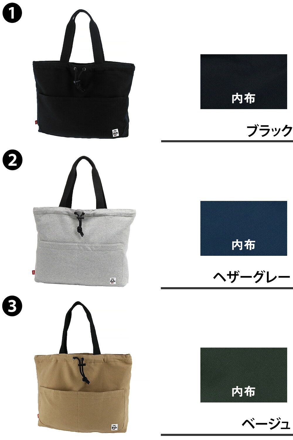【楽天カード利用で最大P12倍】チャムス バッグ トートバッグ CHUMS スウェット SW...