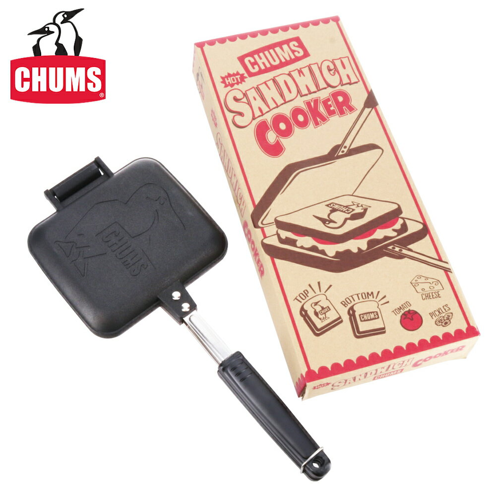  チャムス CHUMS キャンプグッズ CAMP GOODS ホットサンドイッチクッカー ホットサンドメーカー 直火 アウトドア 1枚 Hot Sandwich Cooker ch62-1039ネコポス不可 誕生日プレゼント ラッピング無料 Coup23x