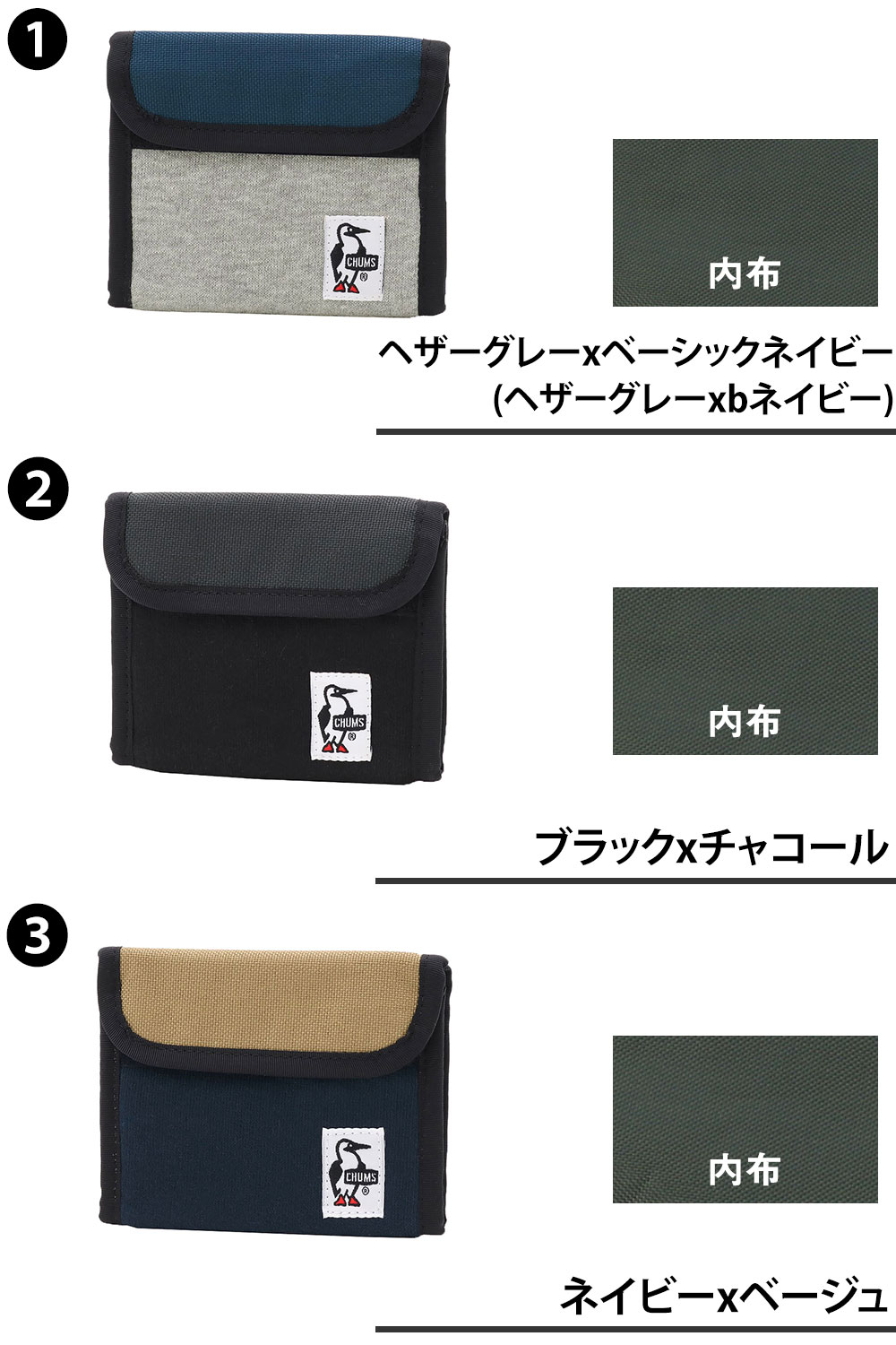 チャムス 三つ折り財布 折り財布 サブウォレット スウェットナイロン トリフォルド...
