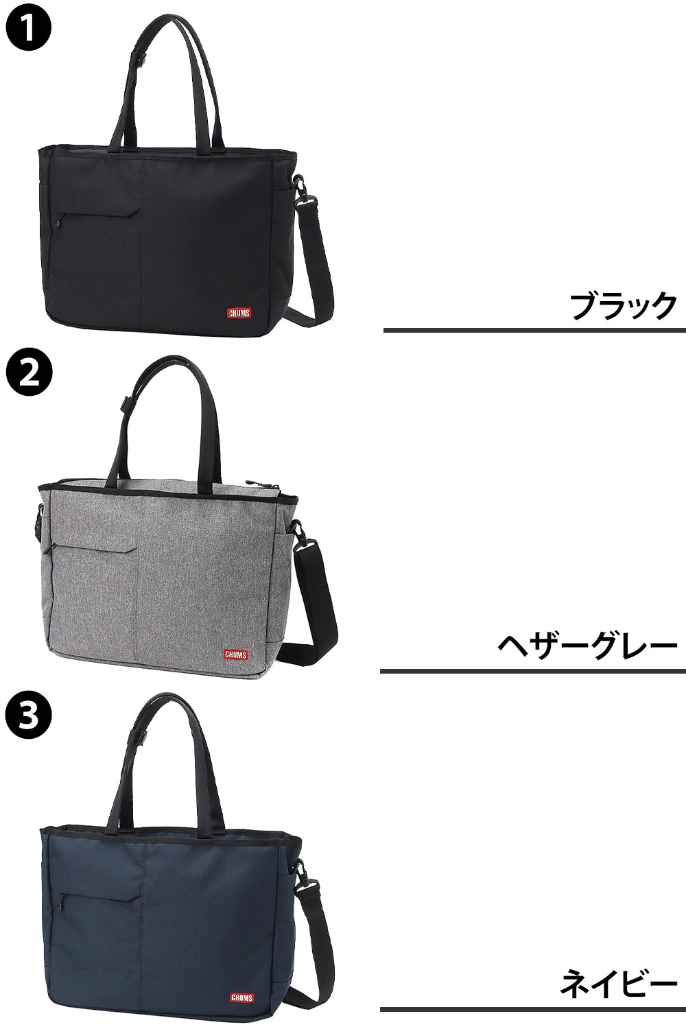 チャムス バッグ トートバッグ ショルダーバッグ ビジネス CHUMS SLC 2Way Tote CH...