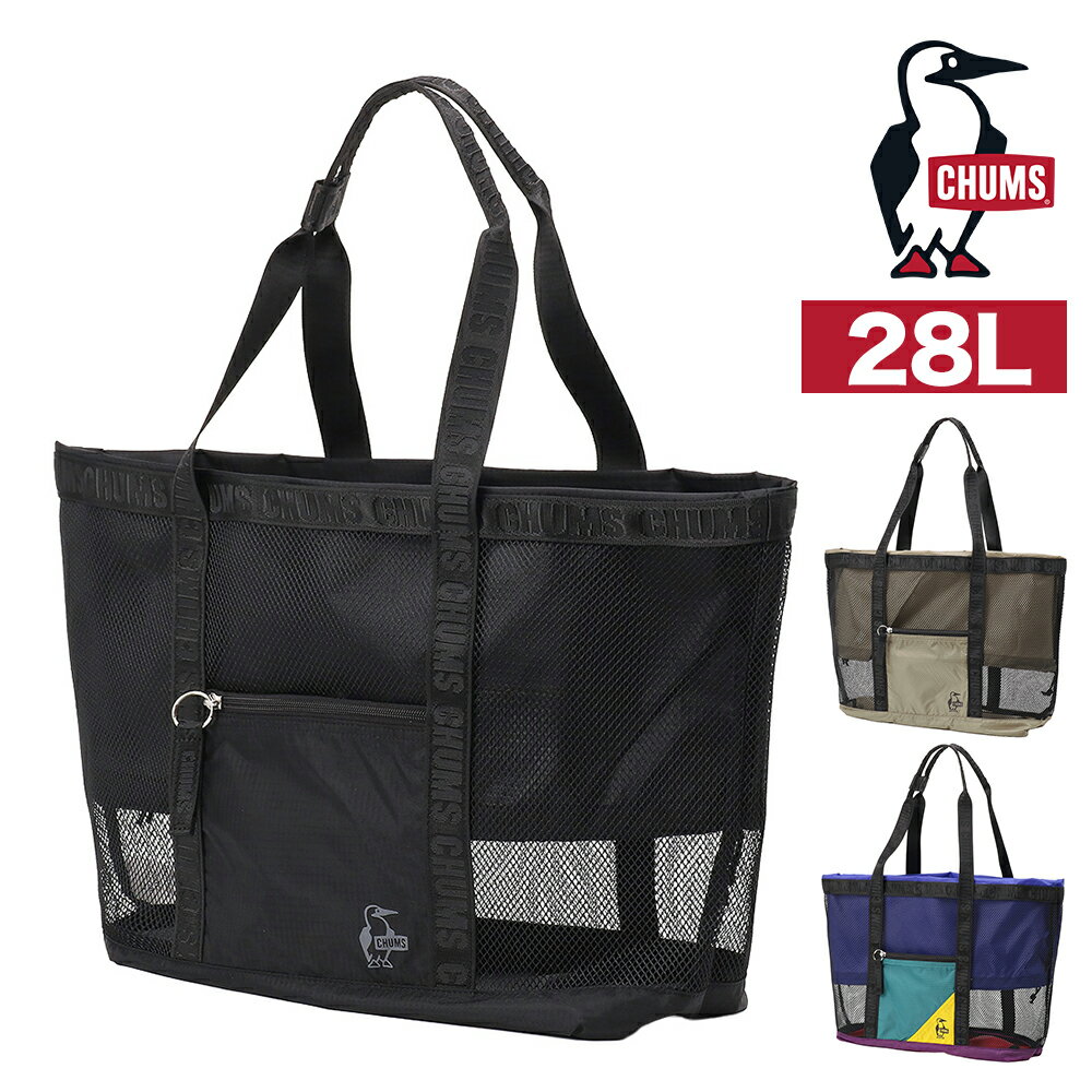 乐天商城 - 【楽天カード利用で最大P12倍】 チャムス トートバッグ 肩掛け 28L B4対応 CHUMS メッシュトートバッグ CH60-4087 メンズ レディース ポイント10倍 送料無料 最強配送 誕生日プレゼント ギフト ラッピング無料 【正規代理店】 nwar