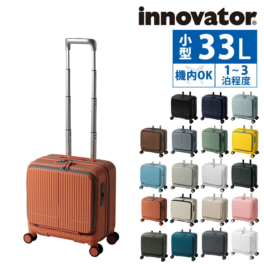 楽天市場】イノベーター スーツケース inv50（カラーオレンジ）の通販