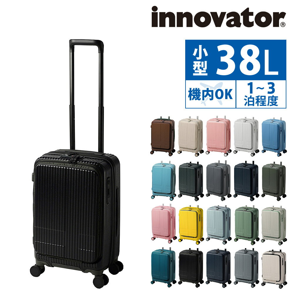 楽天市場】イノベーター スーツケース inv50（カラーブラック）の通販
