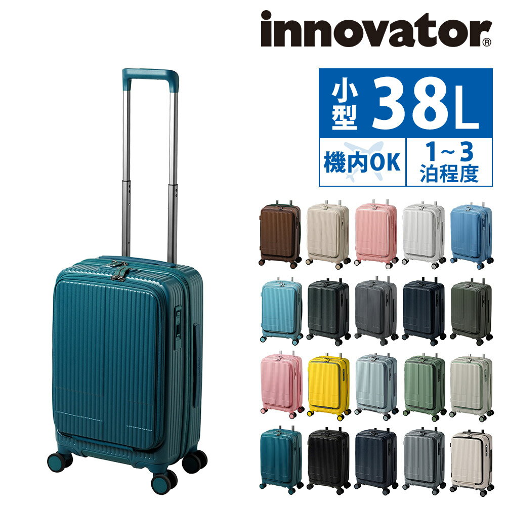 楽天市場】スーツケース イノベーター（カラーグリーン）の通販