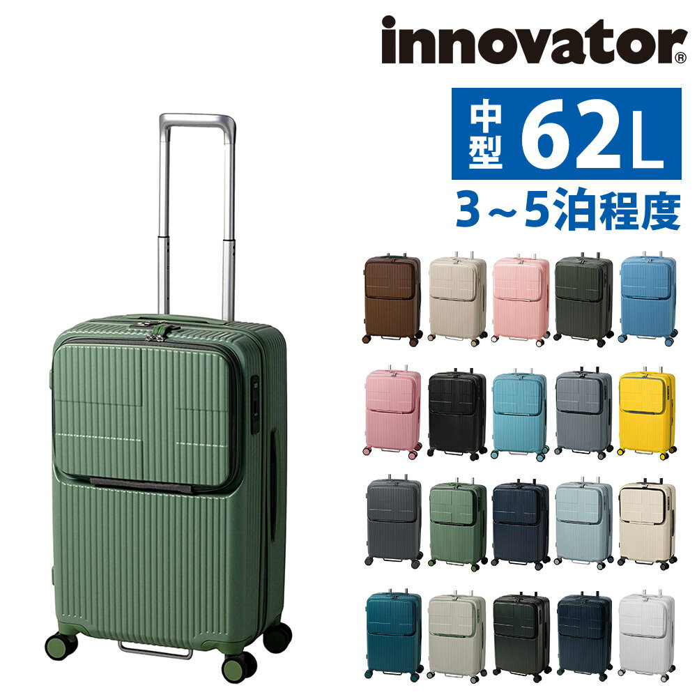 楽天市場】スーツケース イノベーター（カラーグリーン）の通販