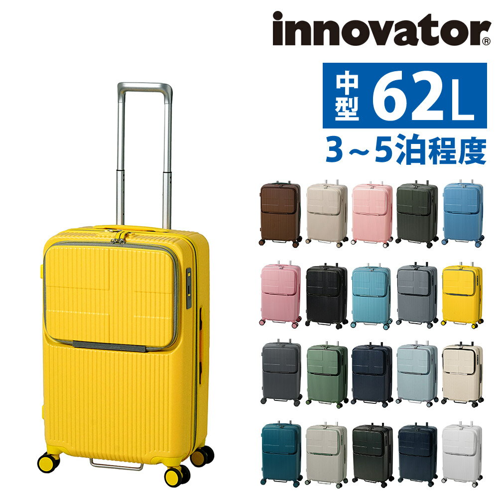 楽天市場】イノベーター スーツケース inv50（カラーイエロー）の通販
