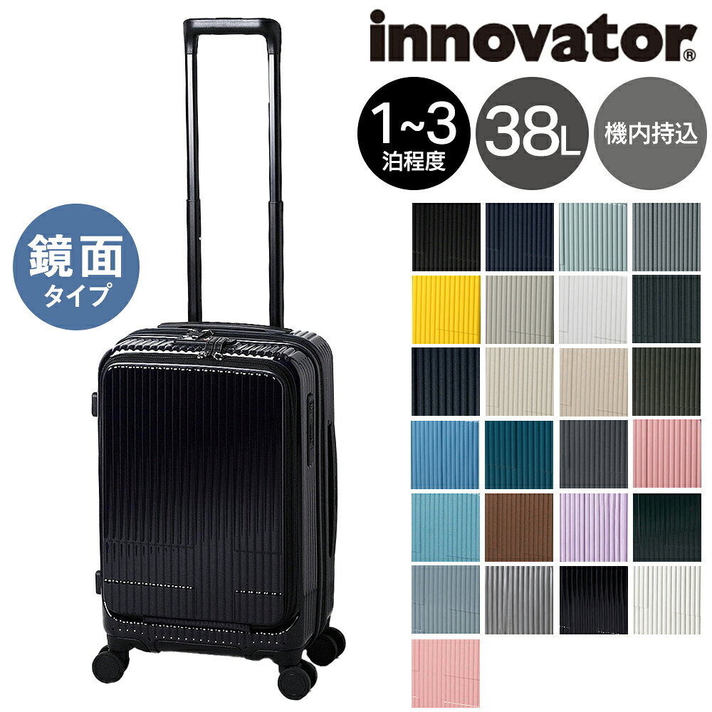 楽天市場】イノベーター スーツケース inv50（カラーネイビー）の通販
