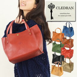 クレドラン 革トートバッグ （レディース） 【5/5限定 最大P14倍】 クレドラン CLEDRAN トートバッグ【AMO/アモ】 cl1181 レディース カバン ポイント10倍 送料無料 プレゼント ギフト ラッピング無料 通販