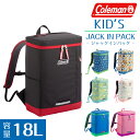 【楽天カード利用で最大P12倍】コールマン バッグ リュックサック デイパック バックパック キッズリュック Coleman ジャックインパック 18L A4サ...