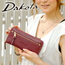 【楽天カード利用で最大P22倍】 ダコタ Dakota 財布 長財布 30448(35088) ラウンドファスナー モデルノ レディース 小銭入れ 大容量 おしゃれ かわいい 可愛い 収納 本革 レザー 革財布 ブランド 女性 主婦 送料無料 ブランド 上品 コンパクト plup0424