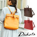 【4/25限定 最大P24倍】 ダコタ Dakota リュックサック 【シャーロット】 1034662(1033662) レディース ポイント10倍 送料無料 プレゼント ギフト ラッピング無料 ブランド 上品 コンパクト plup0424