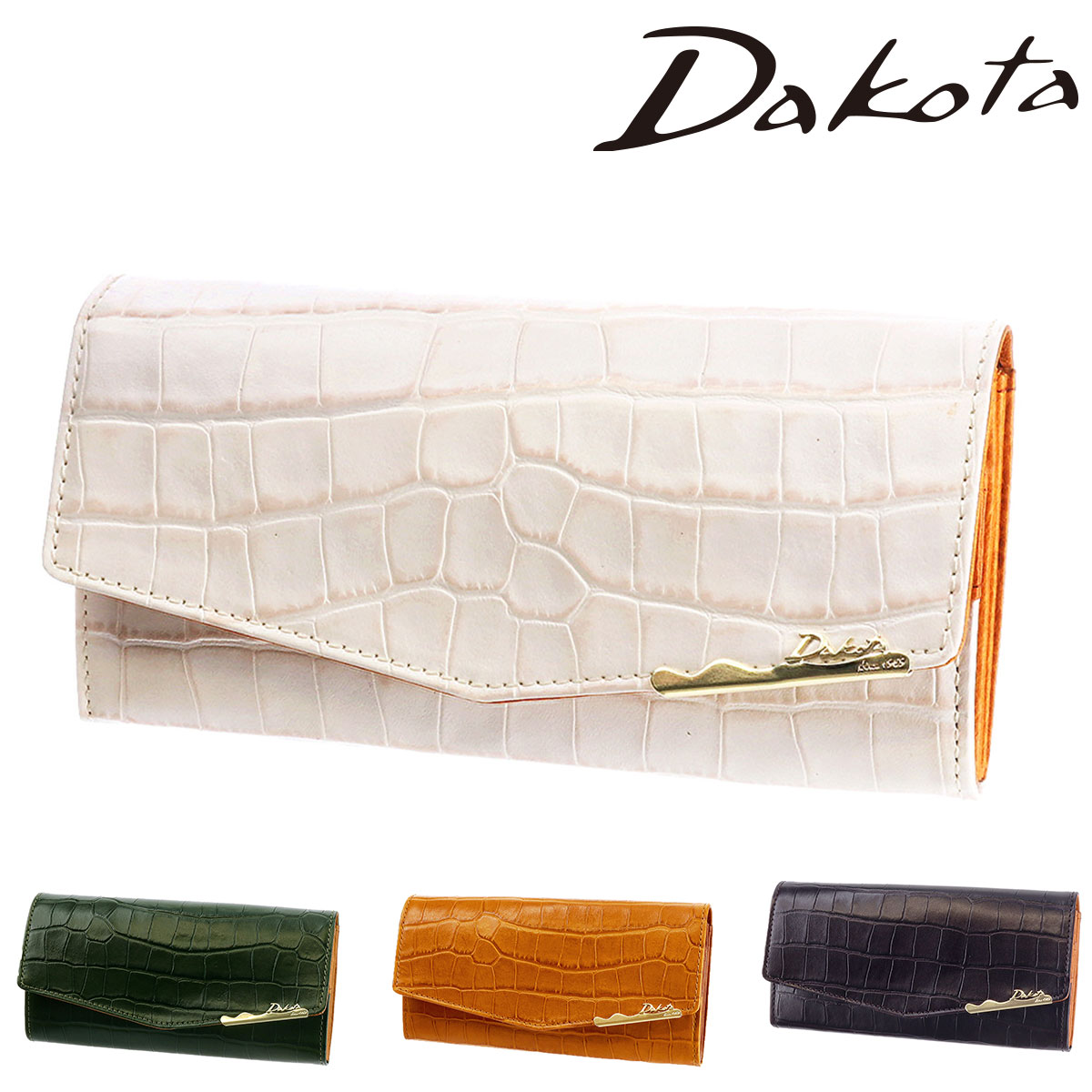 ダコタ 長財布 レディース 【5/18限定 最大P14倍】 ダコタ Dakota 長財布 オスピタリタ 31232(30632) アイボリー グリーン マスタード パープルメンズ レディース ポイント10倍 送料無料 プレゼント ギフト プレゼント ラッピング無料 天然革 本革カード入れ クロコ 型押し plup0424 父の日