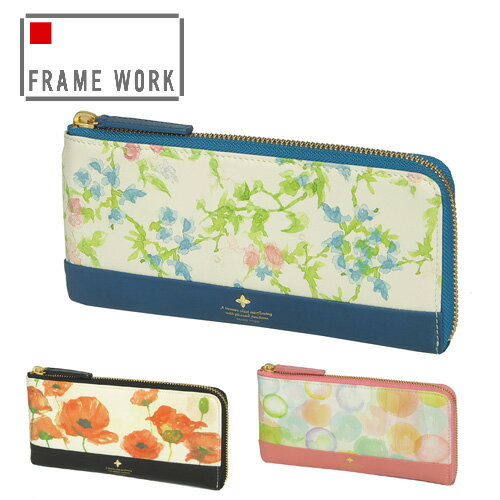 【5/20限定 最大P14倍】 【生産終了】 フレームワーク FRAME WORK L字ファスナー長財布 【Panso/パンソー】 48503 メンズ レディース ポイント10倍 送料無料 プレゼント ギフト ラッピング無料 通販 一粒万倍日 吉日 父の日