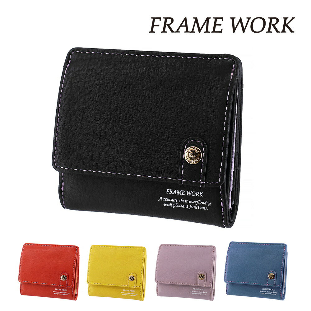 【1/1限定 最大P21倍】フレームワーク 財布 二つ折り財布 折財布 ミニ財布 本革 小銭入れあり FRAME WORK シアー 45081 レディース ブランド 牛革 ポイント10倍 送料無料 誕生日プレゼント ギフト ラッピング無料 【正規代理店】 nwar
