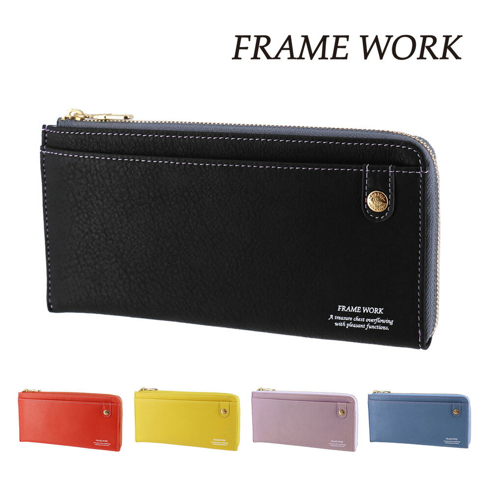 【1/1限定 最大P21倍】フレームワーク 財布 長財布 L字ファスナー 薄い 本革 小銭入れあり FRAME WORK シアー 45082 レディース ブランド 牛革 ポイント10倍 送料無料 誕生日プレゼント ギフト ラッピング無料 【正規代理店】 nwar