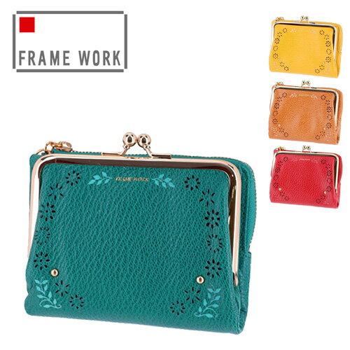 【P19倍★12/9(日)当店限定P企画】フレームワーク FRAME WORK がま口二つ折り財布 折財布 ミニ財布 【プルーズ】 41800 レディース 【ポイント10倍】【送料無料】【コンビニ受取対応商品】【あす楽】