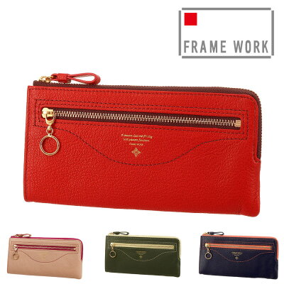 【エントリーで最大P22倍】フレームワーク FRAME WORK L字ファスナー長財布 ノヴァ 43714 レッド ベージュ グリーン ネイビー やぎ革 本革 メンズ レディース ポイント10倍 送料無料 誕生日プレゼント ギフト プレゼント ラッピング無料