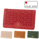 【5/5限定 最大P14倍】フレームワーク FRAME WORK カードケース フィオーレ 44325(44315) レッド ベージュ キャメル グリーン イタ...