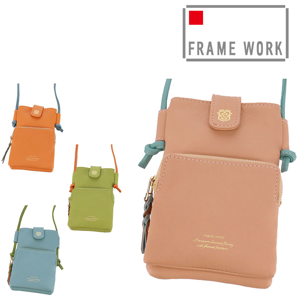 乐天商城 - 【マラソン期間中最大P22倍】フレームワーク お財布ショルダー スマホ ポシェット FRAME WORK ニュアージュ 44615 レディース ポイント10倍 送料無料 誕生日プレゼント ギフト ラッピング無料 【正規代理店】