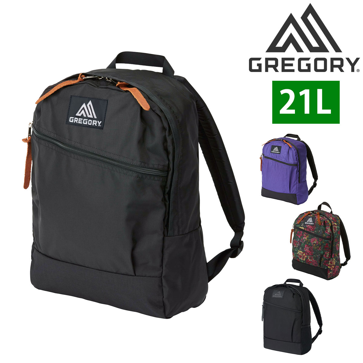 グレゴリー リュックサック デイパック クラシック カジュアルデイ V2 21L B4 A4 メンズ レディース 送料無料 最強配送 誕生日プレゼント ギフト ...