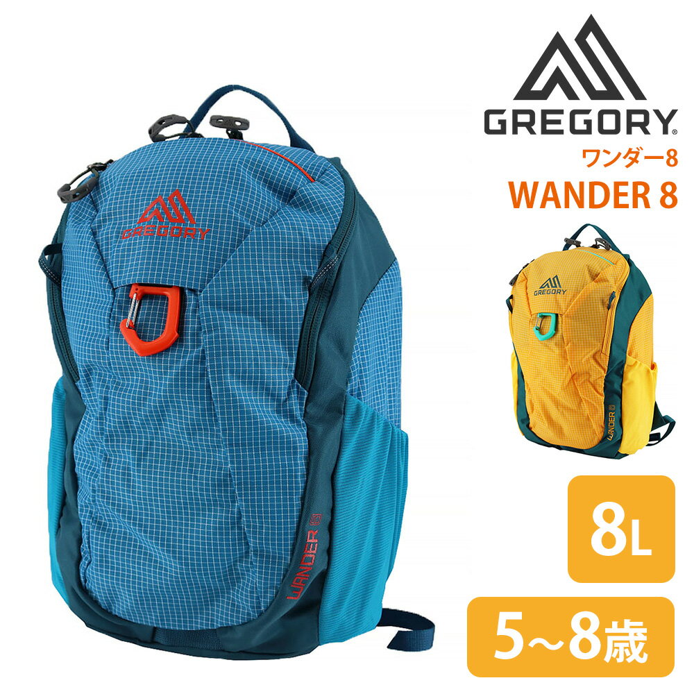 グレゴリー バッグ リュックサック デイパック バックパック キッズリュック GREGORY ワンダー8 8L B5サイズ メンズ レディース キッズ 送料無料...