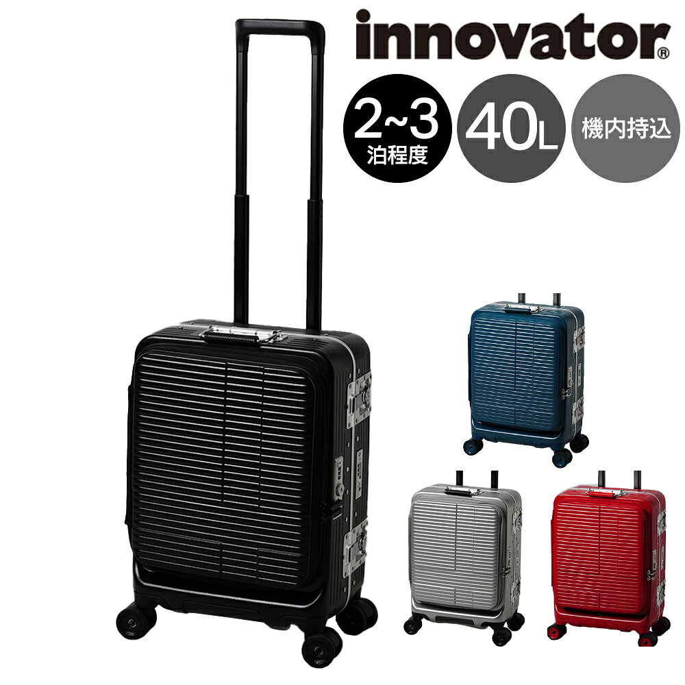 【楽天カード利用で最大P12倍】【メーカー直送】 イノベーター スーツケース キャリーケース 40L 2-3泊程度 機内持ち込み innovator キャビン IP-105 メンズ レディース ポイント10倍 送料無料 最強配送 誕生日プレゼント 【正規代理店】 nwar