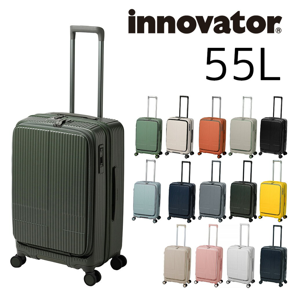  イノベーター ビジネスキャリー スーツケース キャリー ハード 旅行かばん innovator 55L 中型 ファスナー 3～4泊程度 inv155 メンズ レディース キッズ ポイント10倍 送料無料 あす楽 父の日