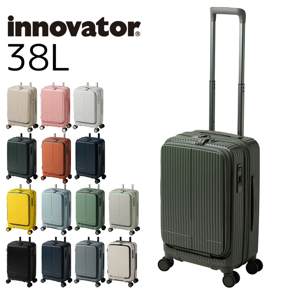  イノベーター スーツケース キャリーケース innovator 38L ビジネスキャリー キャリーバッグ ハード 小型 機内持ち込み 1～2泊程度 inv50 メンズ レディース キッズ P10倍 送料無料 誕生日プレゼント ギフト イノベイター 父の日