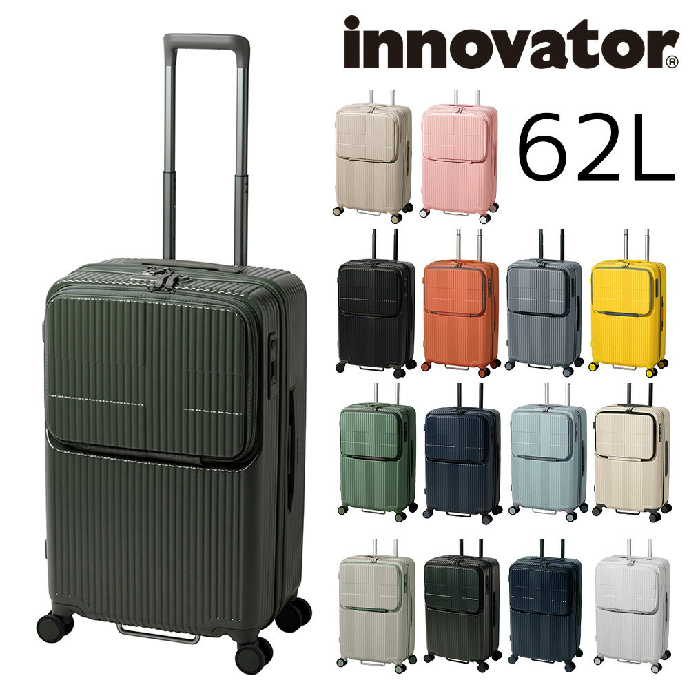 イノベーター 旅行かばん スーツケース ビジネスキャリー キャリーバッグ ハード フロントオープン innovator 62L 大型 5～7泊程度 inv60 メンズ レディース キッズ ポイント10倍 送料無料 あす楽 誕生日プレゼント ギフト イノベイター 無料預入受託サイズ 父の日