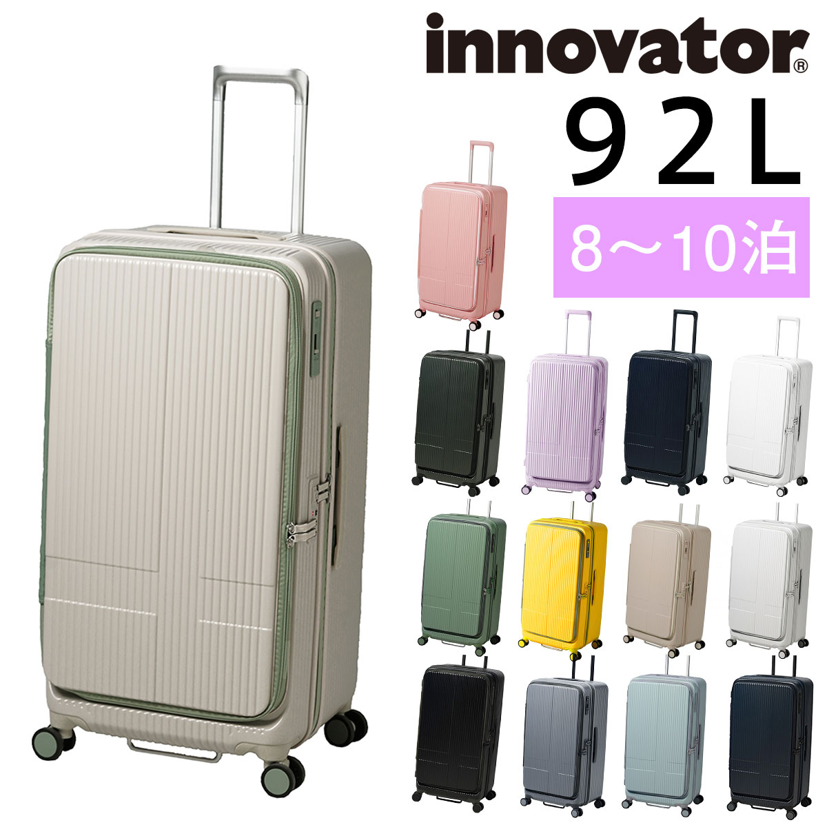 楽天NewbagWakamatsu バッグ 財布 小物【楽天カード利用で最大P12倍】 イノベーター スーツケース キャリーケース innovator inv750dor 92L ビジネスキャリー キャリーバッグ ハード メンズ レディース キッズ 送料無料 誕生日プレゼント ギフト イノベイター nwar 父の日