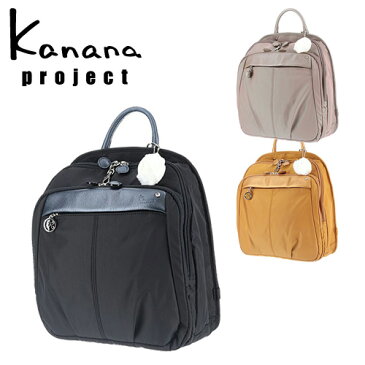 カナナプロジェクト Kanana project！リュックサック【PJ1-3rd】 54785 エース Ace レディース おしゃれ ギフト マザーズバッグ 【ポイント10倍】 【送料無料】 ラッピング【コンビニ受取対応商品】【あす楽】