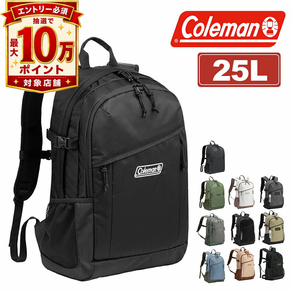 【抽選で最大10万ポイント当たる！】【最大P22倍】【限定カラーあり】 コールマン リュック 25L B4 A4 Coleman ウォーカー25 メンズ レディース ポイント10倍 送料無料 最強配送 誕生日プレゼント ギフト ラッピング無料 【正規代理店】 nwar