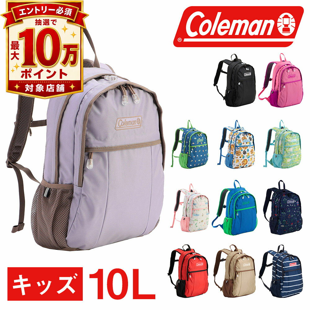 コールマン バッグ リュックサック デイパック バックパック キッズリュック キッズパック Coleman ウォーカーミニ 10L A4 B5 メンズ レディース キッズ 送料無料 誕生日プレゼント ギフト ラッピング無料 nwar