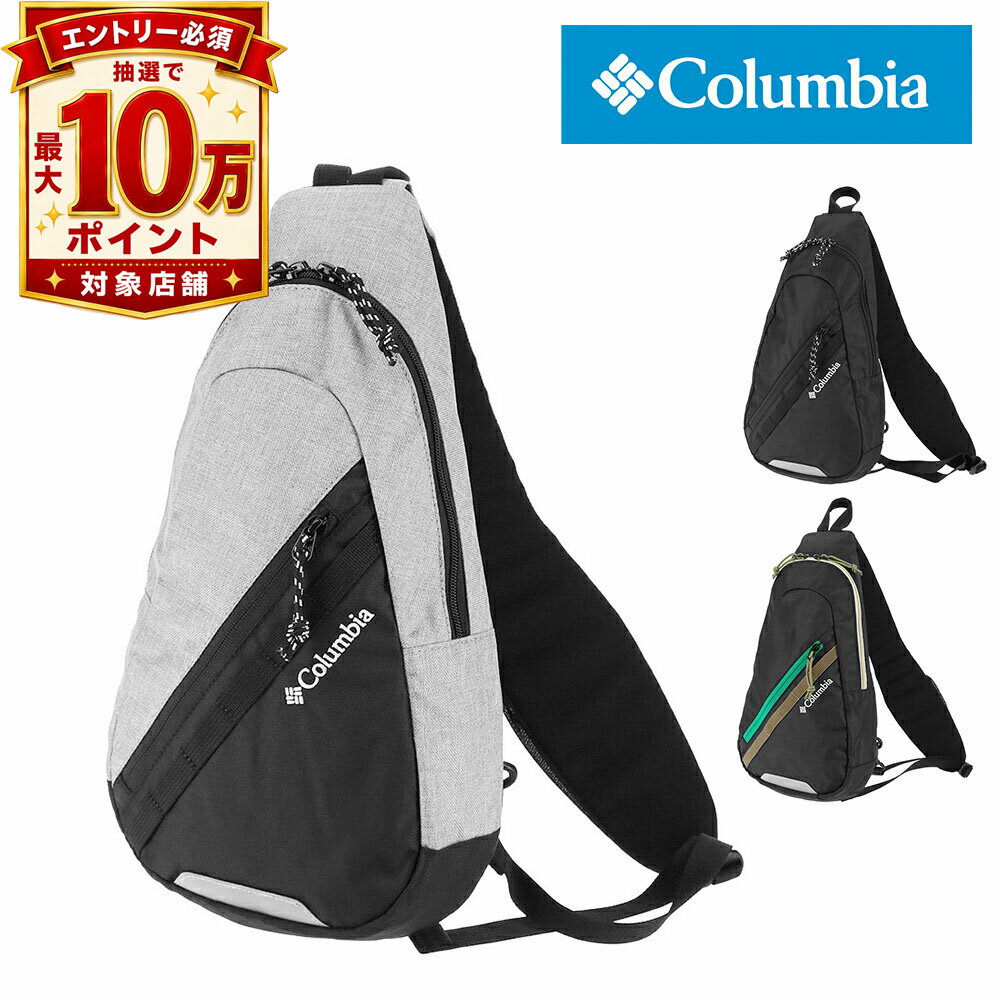 コロンビア バッグ ボディバッグ ワンショルダー 斜めがけ 縦型 Columbia ナンサッチストリームボディバッグ A5対応 PU8633 ポイント10倍 送料無料 最強配送 誕生日プレゼント ギフト ラッピング無料 正規代理店 nwar