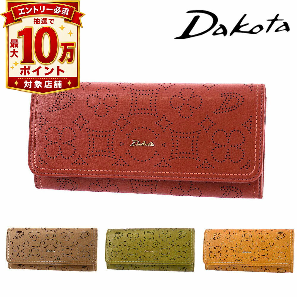 ダコタ 長財布 Dakota 財布 被せ長財布 ディクラッセ 31401 天然革 経年変化 レディース ポイント10倍 送料無料 誕生日プレゼント ギフト プレゼント ラッピング無料 サイフ 大人財布 一粒万倍日 吉日 シンプル