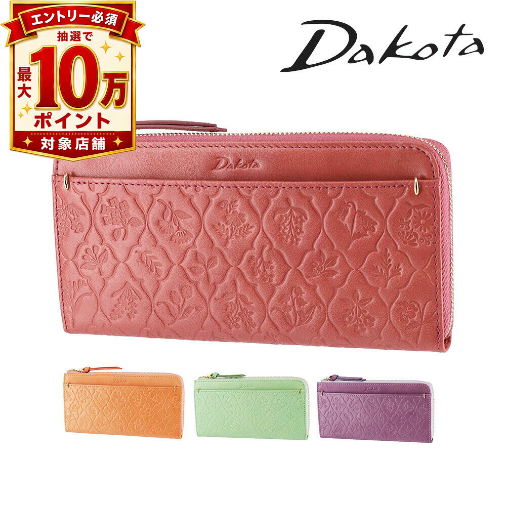 楽天市場】dakota 財布 パープルの通販