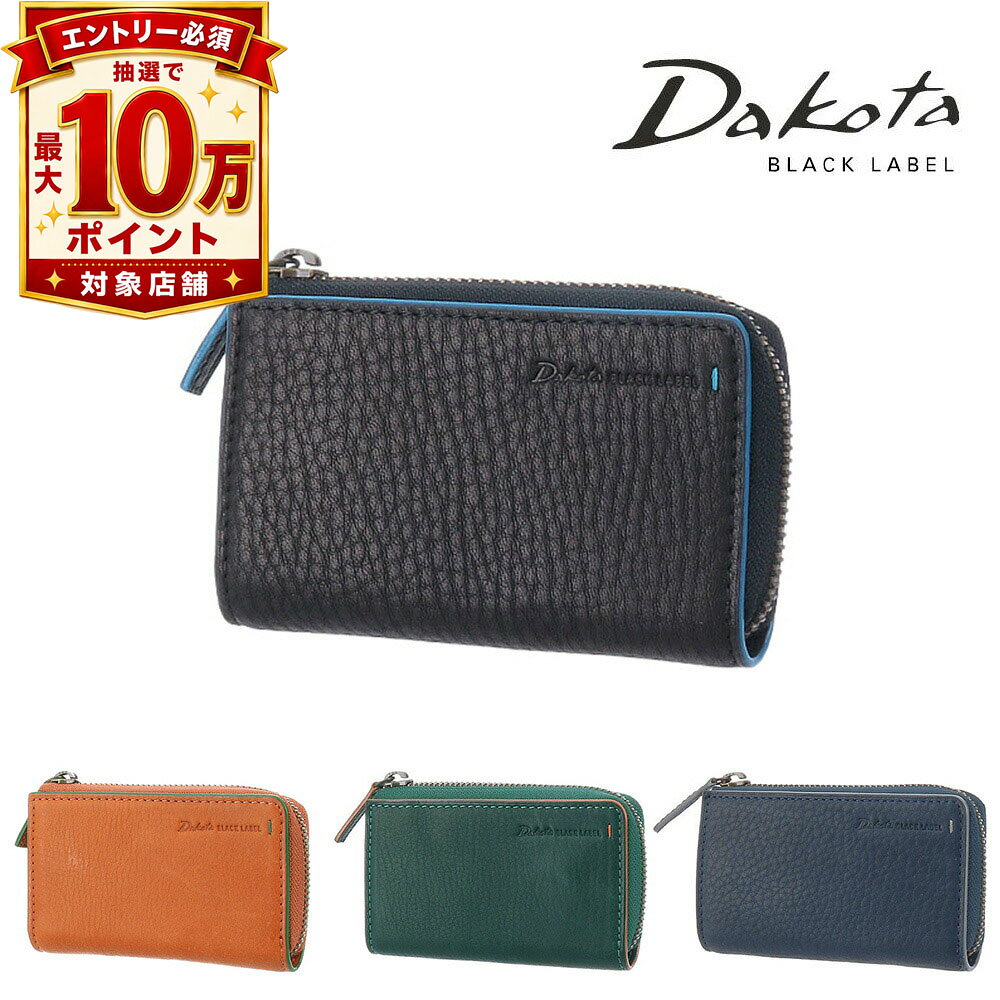 【抽選で最大10万ポイント当たる！】【最大P24倍】ダコタブラックレーベル Dakota BLACK LABEL グリップ キーケース 620124(620114) メンズ レディース オレンジ グリーン ブラック ネイビー 送料無料 誕生日プレゼント ギフト プレゼント ラッピング無料