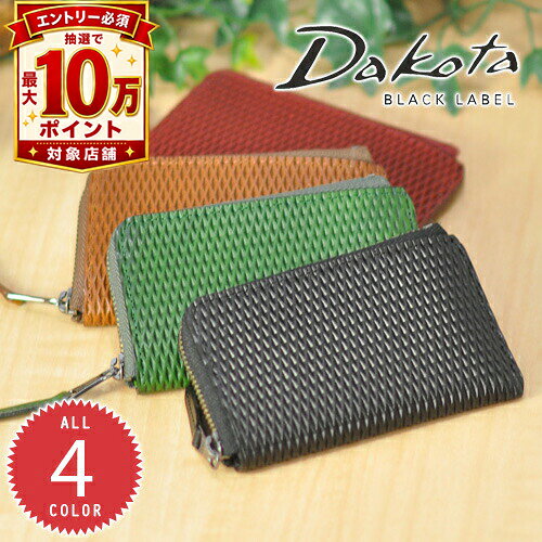 【抽選で最大10万ポイント当たる！】【最大P24倍】ダコタブラックレーベル Dakota black label キーケース 【レティコロ】 626104 メンズ レディース ポイント10倍 カバン 送料無料 プレゼント ギフト ラッピング無料 ブランド 上品 コンパクト