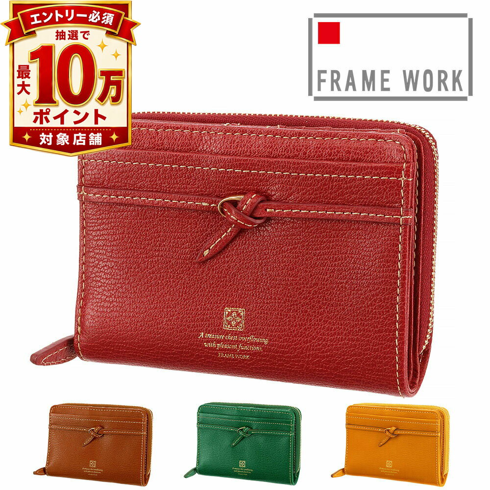 フレームワーク FRAME WORK 二つ折り財布 折財布 アダット 43321 レッド ブラウン グリーン マスタード 牛革 本革 メンズ レディース ポイント10倍 送料無料 誕生日プレゼント ギフト プレゼント ラッピング無料