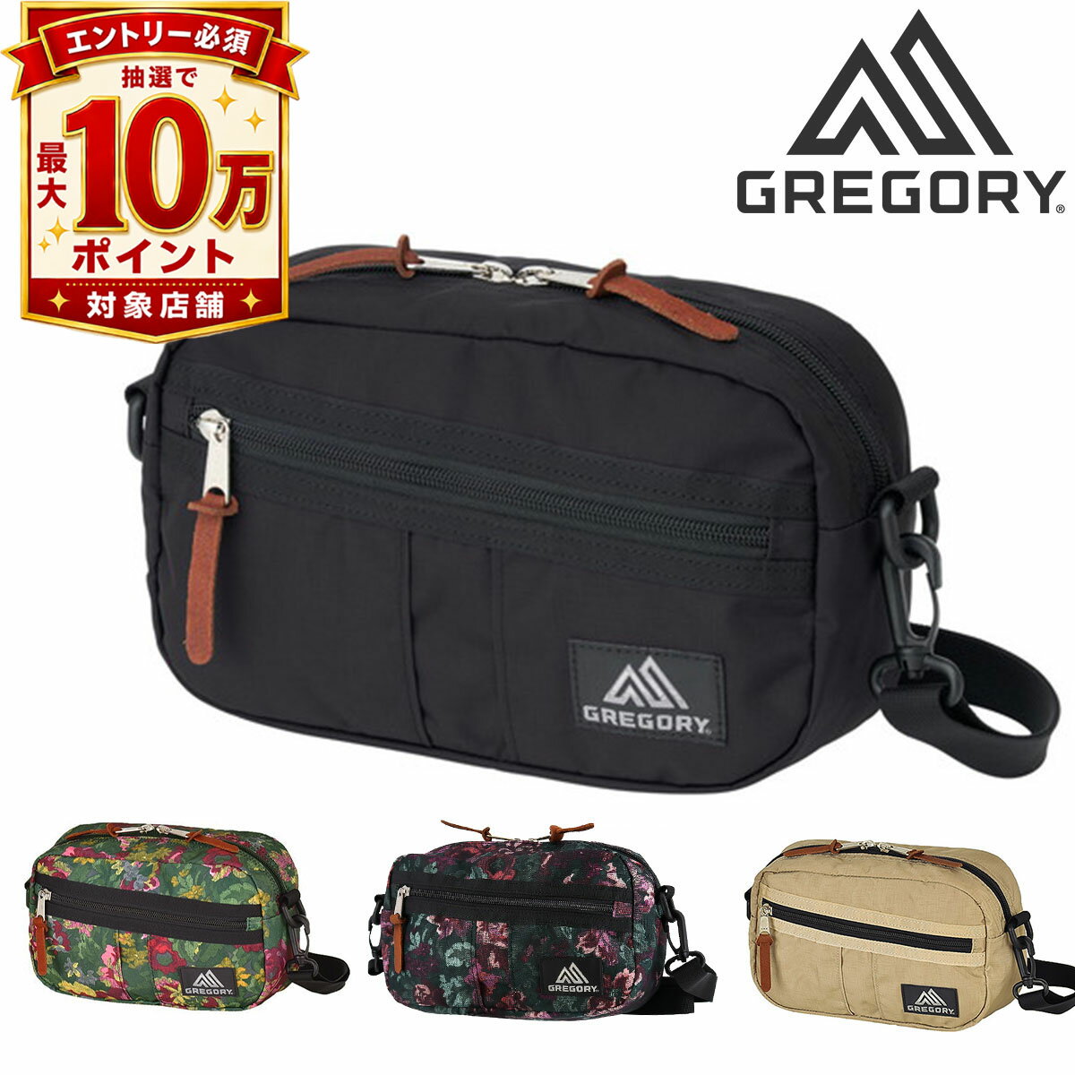 グレゴリー GREGORY マルチポーチ 小物入れ ショルダーバッグ A5 B6 2WAY クラシック ポッシブルポケット メンズ レディース ポイント10倍 送料無料 誕生日プレゼント ギフト プレゼント ラッピング