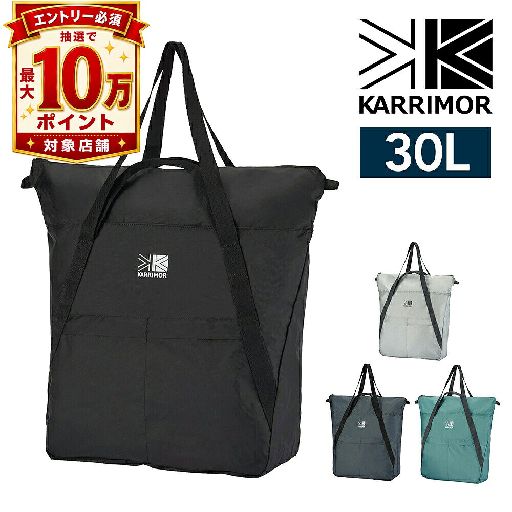 楽天市場】karrimor mars tote 30の通販