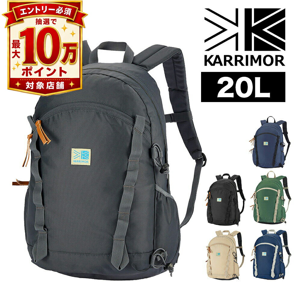 【まもなく終了！一部18%OFFセール】カリマー リュック 20L B4 A4 KARRIMOR VTデイパックF メンズ レディース ポイント10倍 送料無料 最強配送 誕生日プレゼント ギフト ラッピング無料 【正規代理店】 nwar