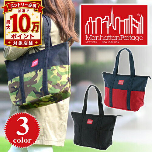 マンハッタンポーテージ Manhattan Portage トートバッグ CORDURA NYLON/コーデュラナイロン  mp1336z メンズ レディース ラッピング